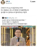 에스파 윈터 지젤과 동갑이라는 일본 MC.jpg