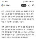 신천지는 보완수사 폐지를 원한다