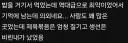 ???: 전라도 밥 맛 없던데???