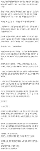 결혼 못하는 30대 중반의 최후