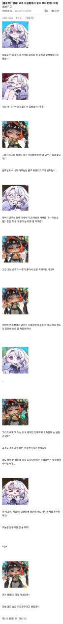 트릭컬) 교주 저금통에 손대는 밸라