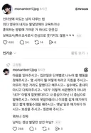 인터넷에 떠도는 남자 다루는 법 죄다 영유아 내지는 발달장애아 교육하거나 훈육하는 방법에 가까운 거 하나도 안웃김