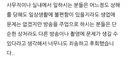 핫게 피의게임 신승용 블로그 글 중 굳이 왜 썼나싶어 의아한 부분...(사무직?)