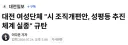 대전 허태정 시장 일잘하는 모양이네요