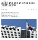 물건 훔치고 잡히자 올케 신분 도용 조사받아, '인성파탄' 시누이 황당