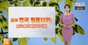 7월 25일 날씨