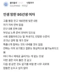 블라) 인생망한 95년생 여자