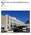 대출 사기 속아 보이스피싱 자금 환전해 준 남성.. 무죄