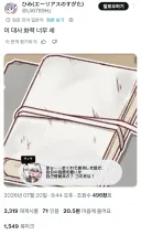 일본 트위터에서 화제된 한국산 씹덕겜 대사