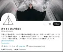 일본에만 있는 대단한 종교