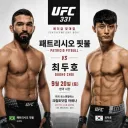 UFC) 코리안 슈퍼보이 최두호 근황