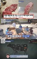 이름 때문에 못뜬다 소고기 핵 가성비 부위 .JPG