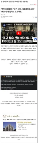 잘 알려지지 않은 역대급 세금 슈킹 사건