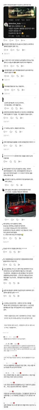 불륜이 의심된다는 글에 달린 댓글.jpg