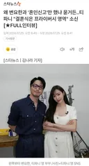 왜 변요한과 '혼인신고'만 했냐 묻거든..티파니 "결혼식은 프라이버시 영역" 소신 [★FULL인터뷰]