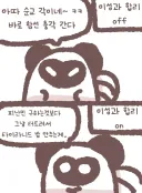 워해머식 이성과 합리의 문제점.