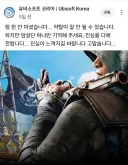 엄복동 패러디 하는 유비 공식 계정 甲.av