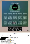인플루언서 선착순 이벤트 대참사.jpg