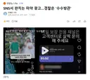 SNS서 판치는 마약 광고..경찰은 '수수방관'