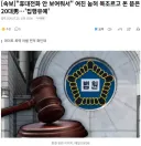 휴대전화 안 보여줘서 여친 눕혀 목조르고 돈 뜯은 20대..집행유예'