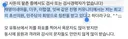 김남희) 재명이네마을, 더쿠, 잇싸 등에선 칭찬받는다 ㅋ