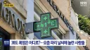 더워서 죽겠다던 프랑스 파리 근황