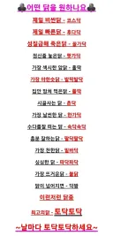 횐님덜,,,,복날을 맞이하야,,,,실~헌 닭 한마리 대령했읍니다,,,,^^