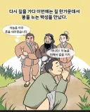 의외로 공자가 말한적 없는거