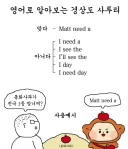 영어로 알아보는 경상도 사투리.jpg