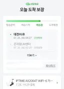 어제 일 마치고 본가왔더니 7년 쓴 무선공유기가 거의 뒤져있어서