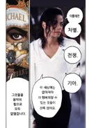 마이클 잭슨의 엘범 [덴저러스]의 담겨있는 숨겨진 의미