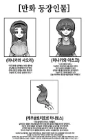 후타리니 만화 등장인물
