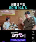 '아줌마' 단어로 논란이 된 영상.JPG
