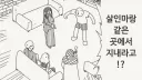 추리 만화 클리셰에서 살아남는 법