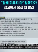 담배 피우지 마 학생 혼냈다가.. 교사 창고에서 숨진 채 발견되
