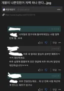 개드립 분탕 레전드.jpg