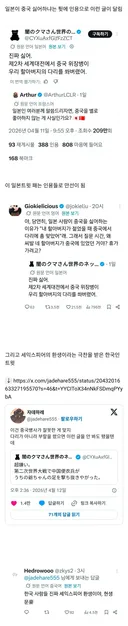 피해자 코스프레하는 일본인 대차게 패는 트위터 바벨탑
