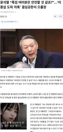 💥발악하는 윤석열