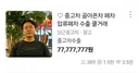 이분 차많이 파셨을라나요..