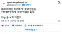 충격이라는 올해 태어난 아이들 특징