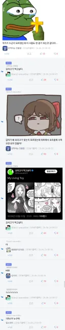 이건 솔직히 작가 본인도 피식했다.jpg