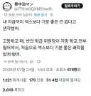 ㅅㅅ보다 기분 좋다는 것.jpg