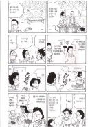 짱구)두목님의 과거와 조언