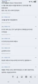 이재명 보완수사권 폐지 거부권 빌드업 중