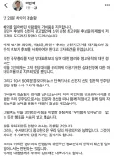 박범계 페북