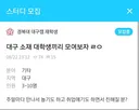 지잡대 무시한 연대생의 최후