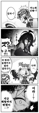 블루아카) 오컬트 연구부 4컷만화 모음.manga