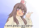 유게이들에게 전하는 분탕쨩의 한마디!