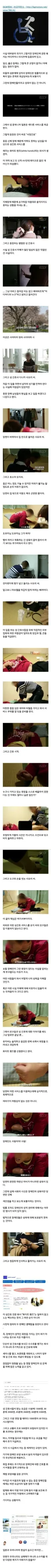 장애인 성봉사단체 '화이트 핸즈'