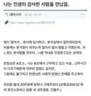 직장 상사 소유 원룸에 살면 생기는 일